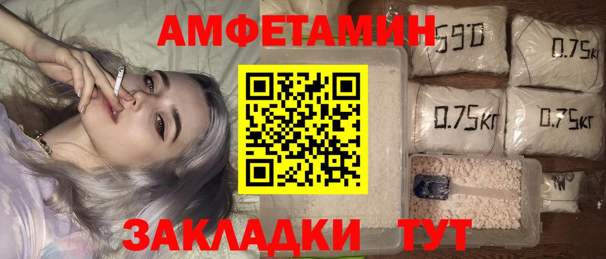 АМФЕТАМИН  Амфетамин Premium  Вход с VPN  Зеленогорск 