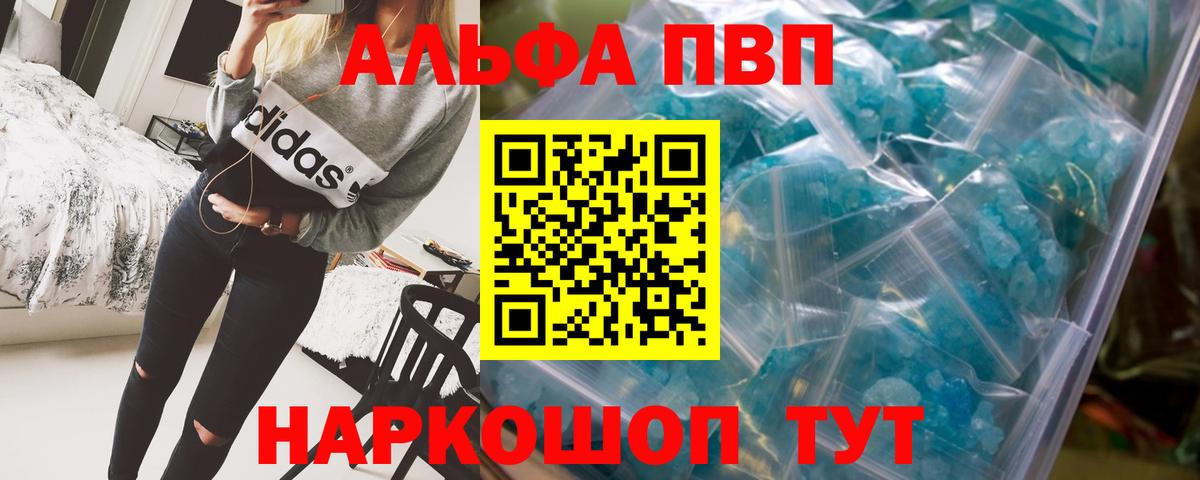 A PVP Соль Зеленогорск