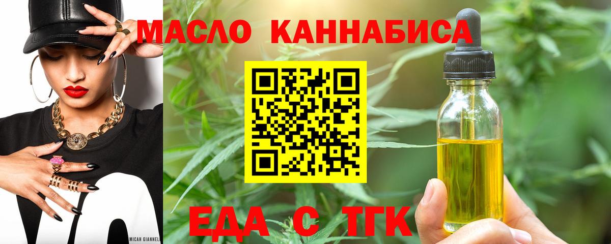 Зеленогорск  Cannafood марихуана  Вход с VPN 