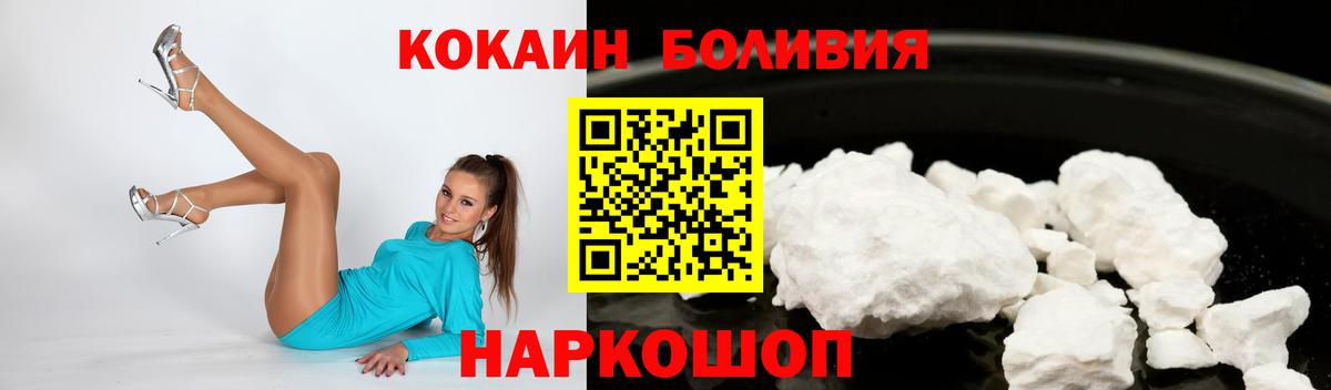 Cocaine Columbia  Кокаин 97%  Вход с VPN  COCAIN  Зеленогорск 