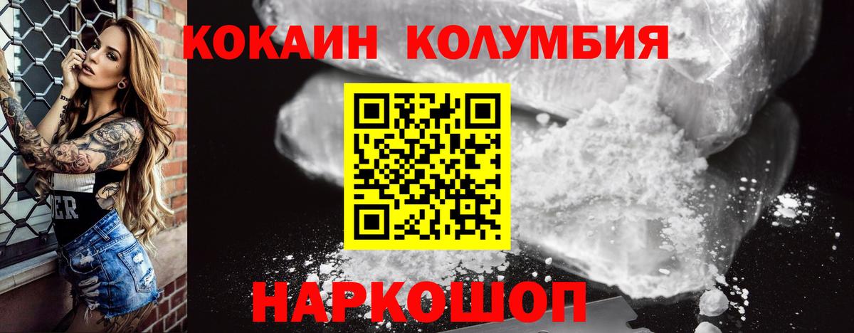 COCAIN Перу Зеленогорск