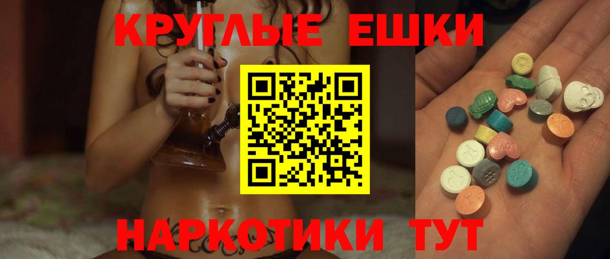 гидра рабочий сайт  Вход с VPN  Экстази  Экстази 300 mg  Зеленогорск  Экстази диски 