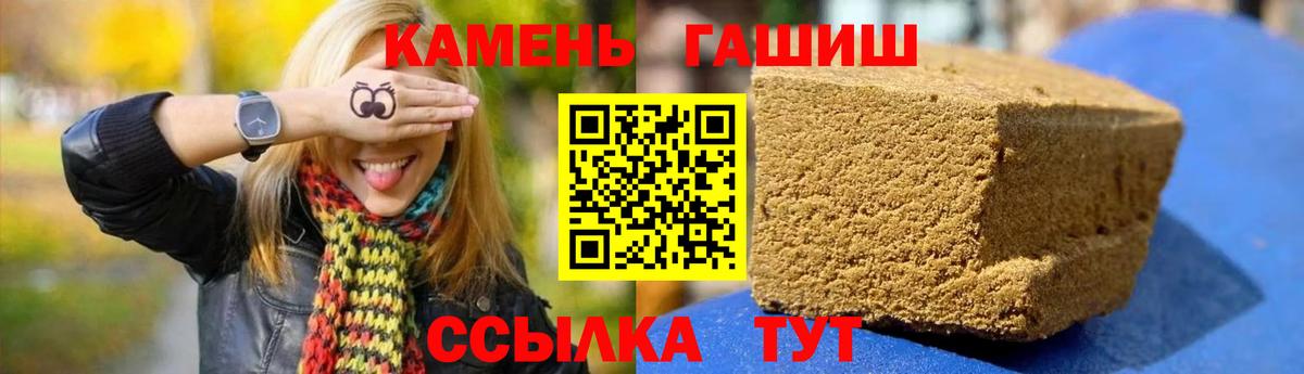 ГАШИШ убойный Зеленогорск