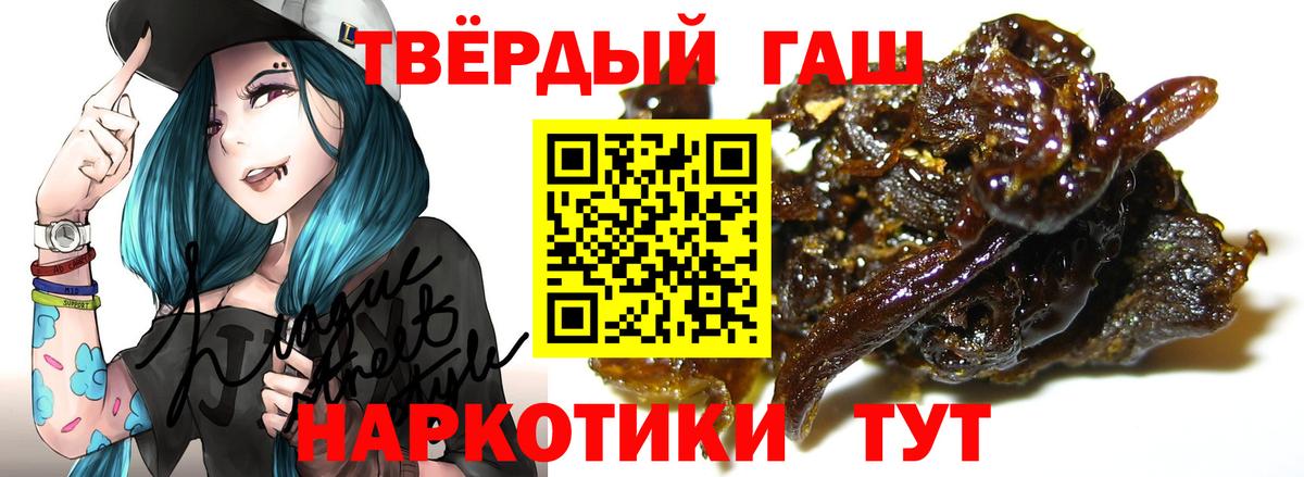 Гашиш 40% ТГК  Вход с VPN  Зеленогорск  ГАШ индика сатива 