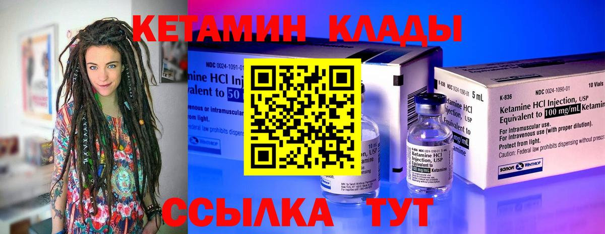Зеленогорск  Кетамин ketamine  КЕТАМИН VHQ  Вход с VPN 