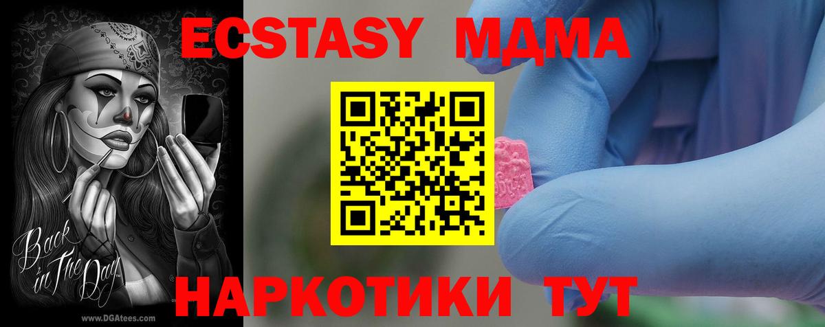 МДМА VHQ Зеленогорск