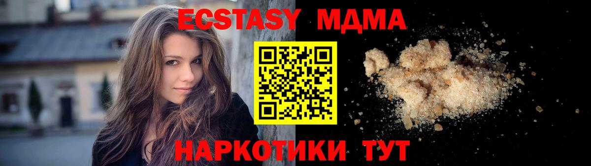 МДМА Molly  Вход с VPN  МДМА  Зеленогорск  МДМА Molly 