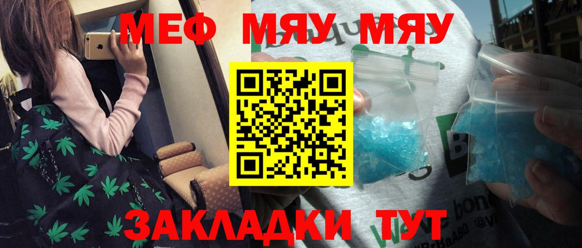 Мефедрон кристаллы  Мефедрон  Вход с VPN  Зеленогорск  МЕГА онион  МЕФ 4 MMC 