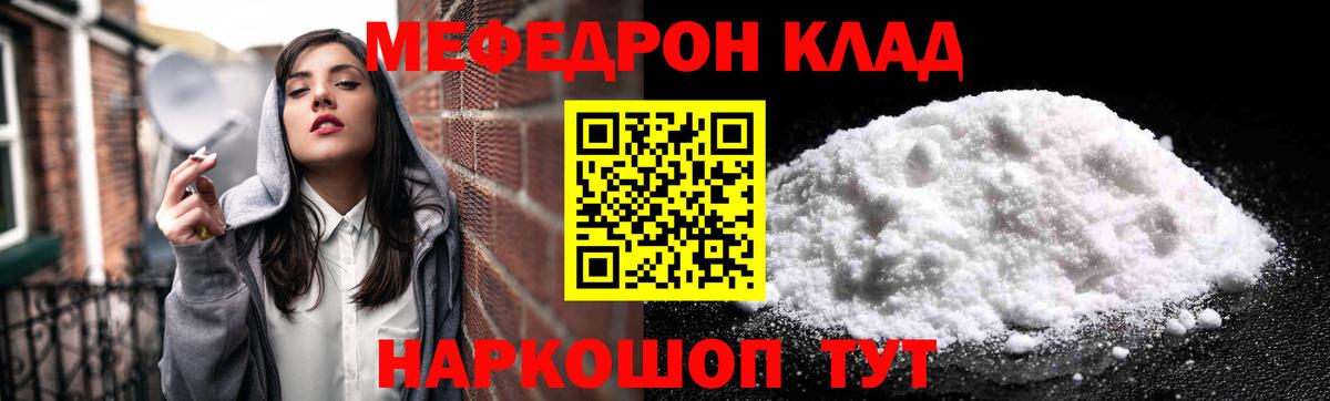 МЕФ  Зеленогорск
