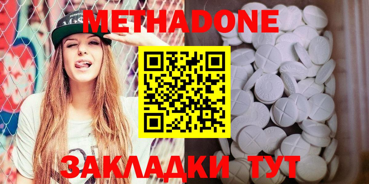Метадон methadone  Вход с VPN  Зеленогорск  Метадон кристалл 