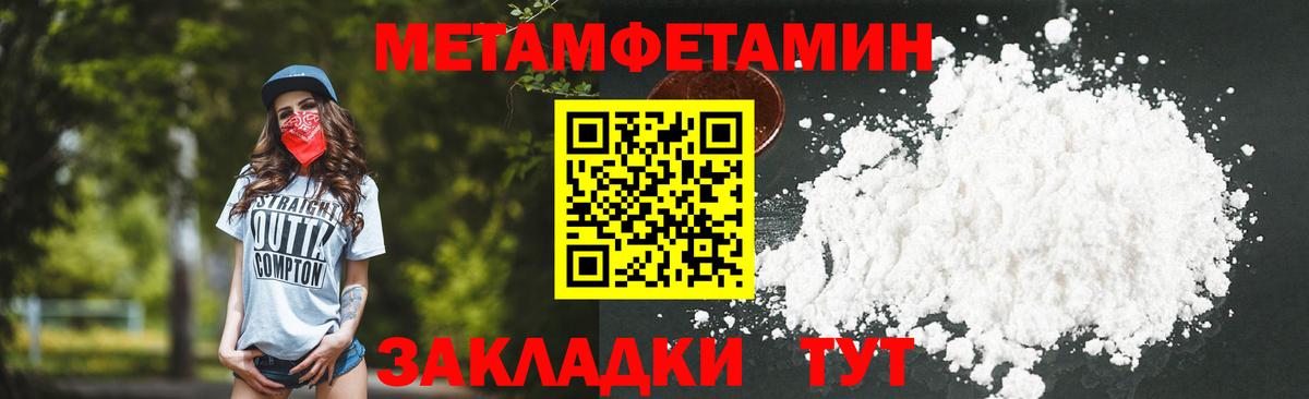 Первитин  Метамфетамин кристалл  Вход с VPN  Метамфетамин кристалл  Зеленогорск 