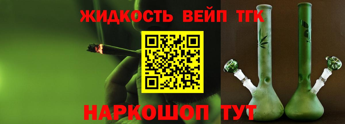 наркотики  Вход с VPN  Зеленогорск  Дистиллят ТГК THC oil 